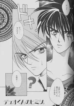 チェリーな君にパインな僕。