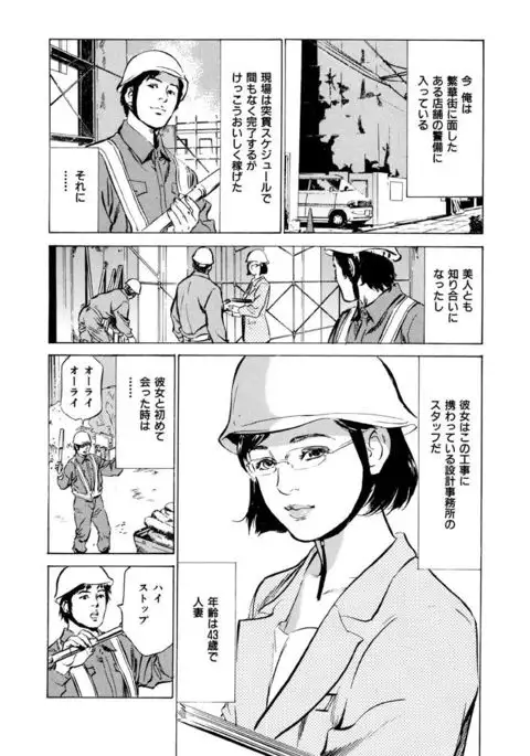 Gokinjo Oku-sama no Naishobanashi 1