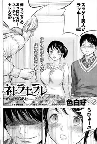 [Shikishiro Konomi] Netoraserare Ch. 1-10