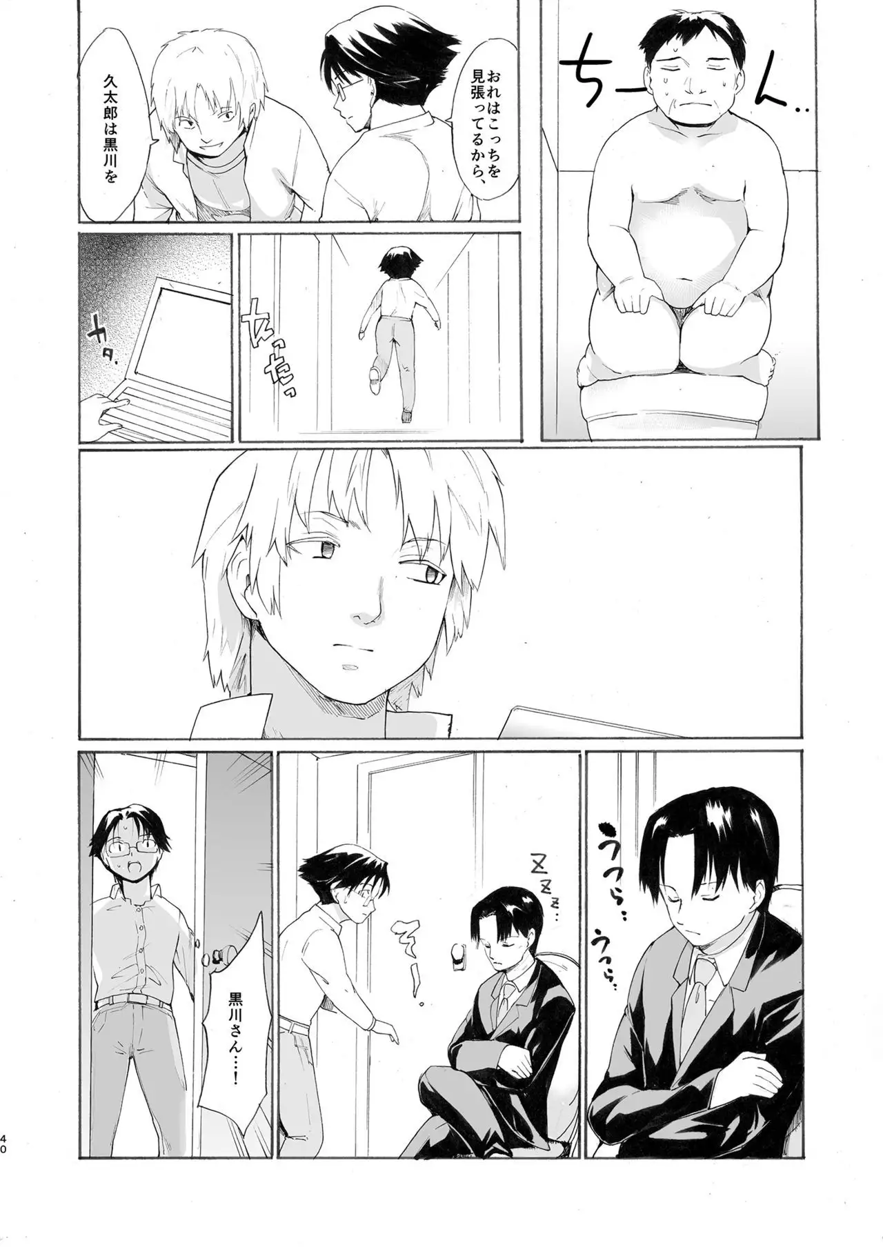 Akogare no Onna -Kurokawa Tomoe Hen- #4