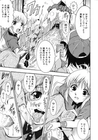 [Kizuka Eiji] Zannyou Ch.1-3 (Complete)