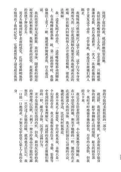 3P Yuri Ecchi Anthology