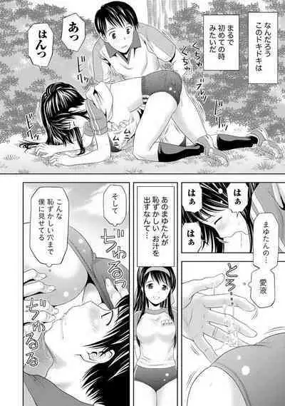 Aisai Bloomer - Mayu the Bloomers