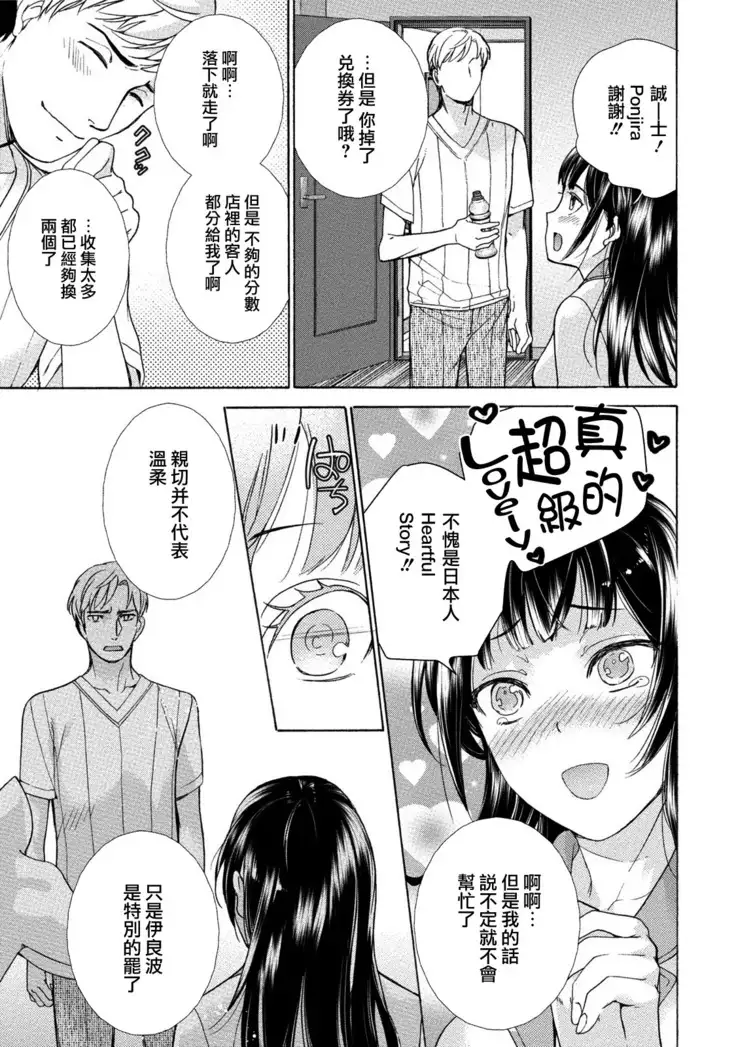 Kurofune Raishuu Girl! Ch. 1-5