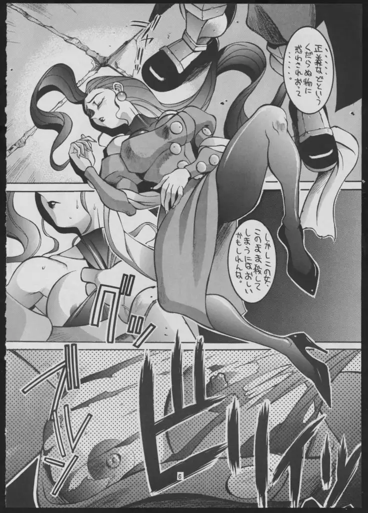 Maruchuu Seisaku Turbo Remix 2