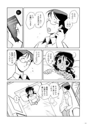 Tokonatu Mermaid Vol. 1-3