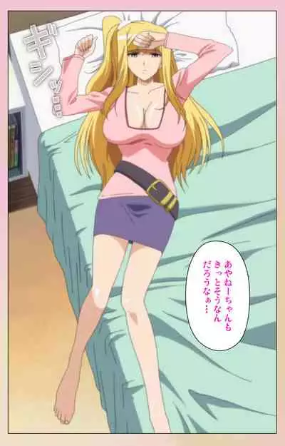 OPPAI raifu kanzenhan