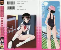 [Natsukawa Fuyu]Kankin