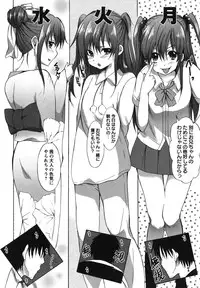 [Shouno Kotaroo] Chu-lip!