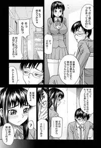 [Minakami Sakura] Onedari Cherry