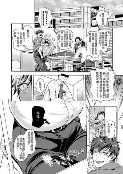 [Heavy syrup (Ayano Mitsuka)] Musume no Kenzen na Ikusei no Tame Karada o Hatte Bangaihen | 為了讓女兒健康長大，離過一次婚的單親爸爸說什麼也要挺身而出阻止性交。番外篇 [Chinese] [yuling]