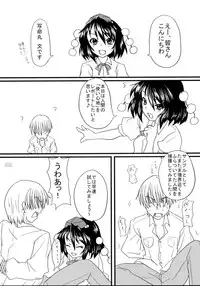 [すいーとみるくしぇいく] 文ちゃんGiftSet (Touhou Project)