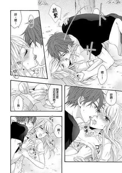 Gusho Nure no Onna Hitori, Kotou ni tre. | 遇難了!三男一女的無人島生活。1-3 Complete