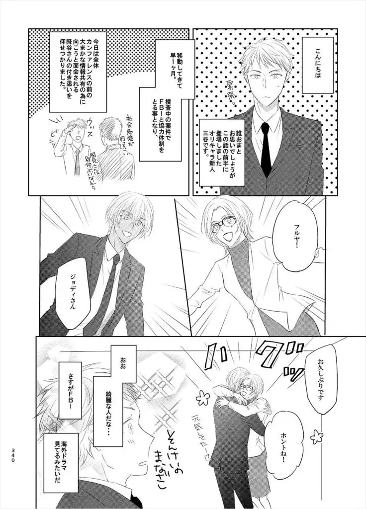 Keishisei Furuya Rei