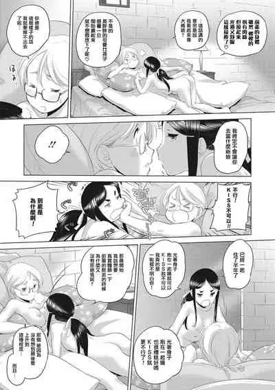 [Kurogane Kenn] Tae-chan to Jimiko-san Ch.1-8 | 小任与地弥子小姐 第1-8话 [Chinese] [暴碧汉化组] [Digital] [Ongoing]