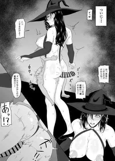 goburin to SEX suru hitobito