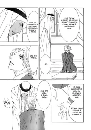 The Chains of the Hot Sand