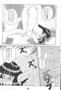 (C57) [Sakumaya (Sakuma Ryousuke)] Double Mind (Maze)