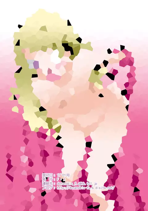 Moto Mahou Shoujo Fukushuu Dorei 02