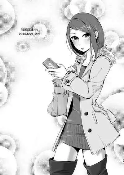 Inarizushi Soushuuhen