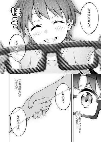 COMIC Aoha 2021 Fuyu [Digital]