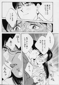 [Aizawa Sanae] Seiheki Hakusho