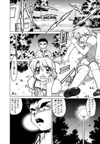 [Shimamoto Harumi] Chocolate Melancholy 2