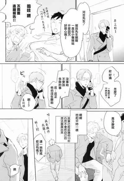 Dangan Dead Heat | 胜负难分的超高速弹丸 Ch. 1-6