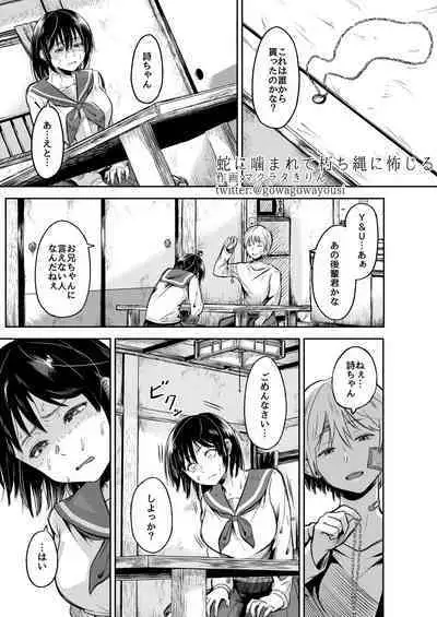 Seiheki Goudou vol.02