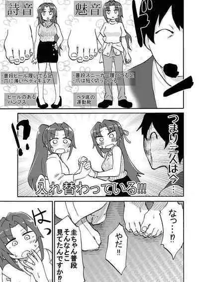 Omiashisama Gomennasai