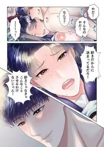 Osananajimi ni Onna dato Muriyari Wakaraserareta Ken