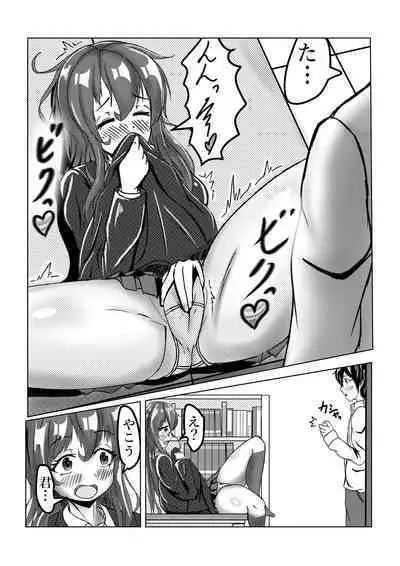 ○○ na Senpai o Motsu to...