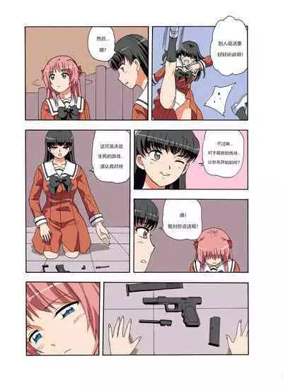 [xfqn] RB- -MIYA & RISA