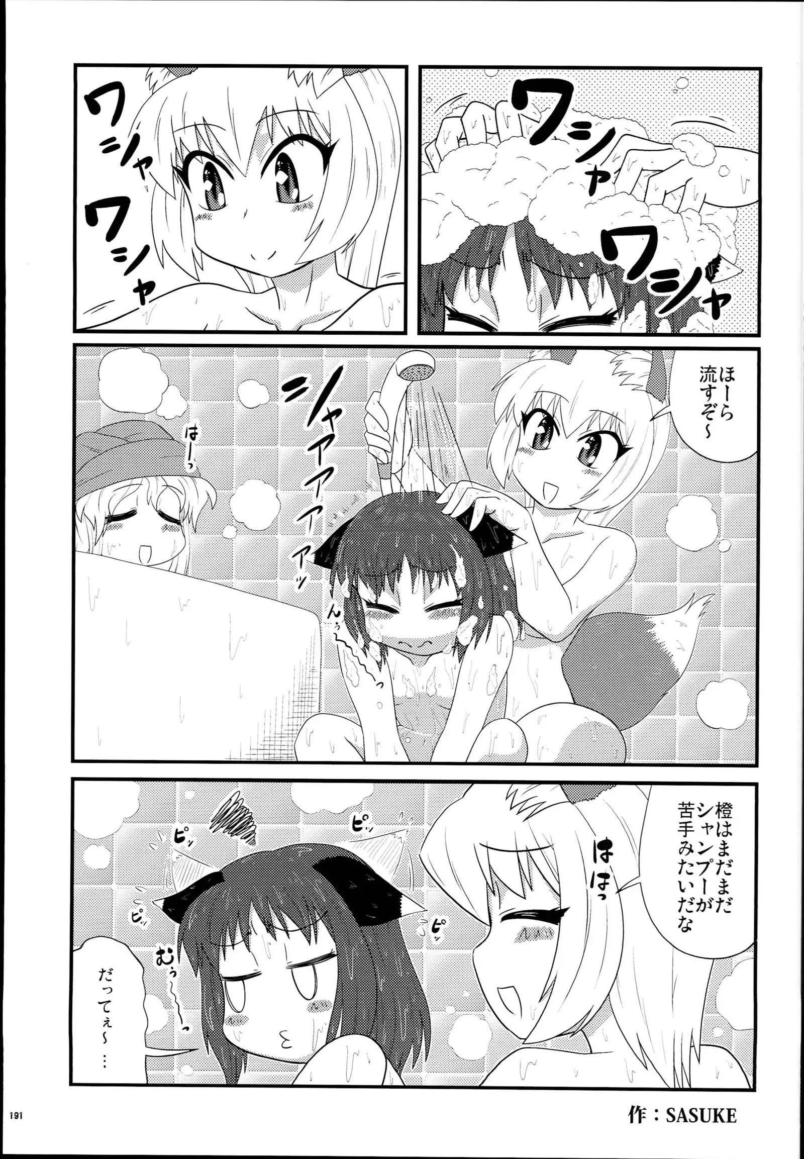 Yakuma Ran Chou Goudoushi - Chou Ran Matsuri