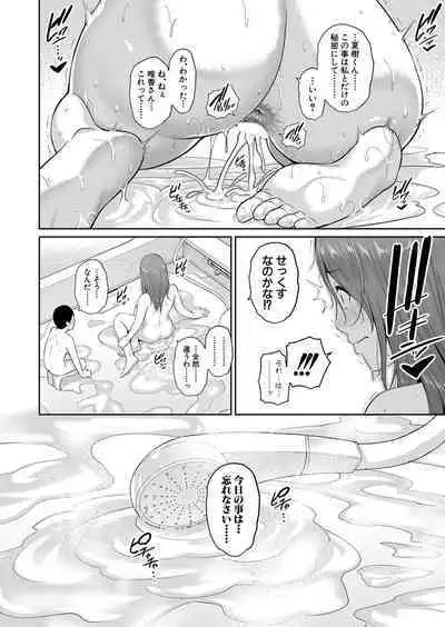 Shin Tomodachi no Hahaoya Ch. 1-11