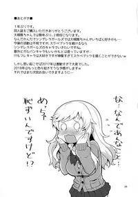 (C93) [Kotau (Bowieknife)] Ootsuki Yui to Himitsu no Heya (THE IDOLM@STER CINDERELLA GIRLS)