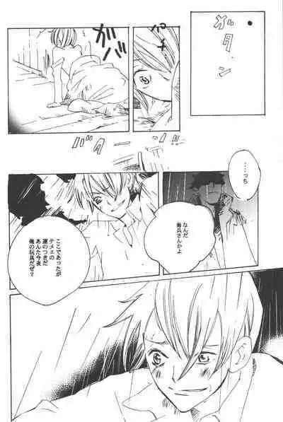 Rendezvous on the boat 4