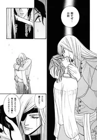 [MAEDA Momiji] Kodoku no Kane ga Naru