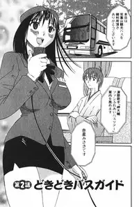 [Mikihime] Danchizuma Sachiko