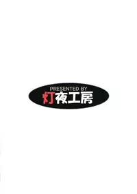 (C86) [Tomoshibiya Koubou (Tomoshibi Hidekazu)] Bee Minor (TwinBee RPG)