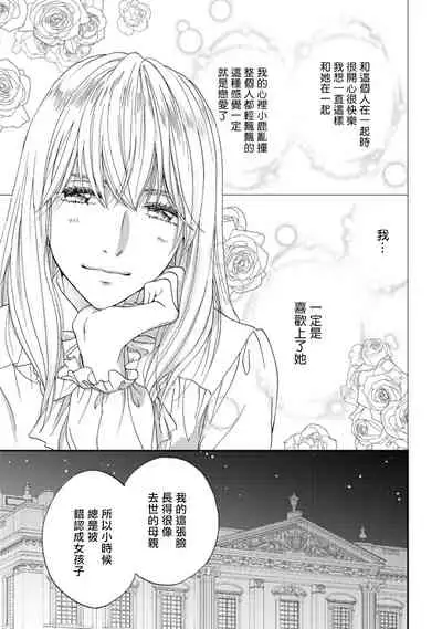 孤僻公爵恋上年轻新妻 1-5 完结 [拾荒者汉化组]