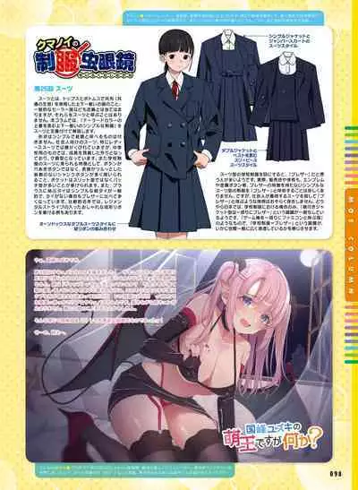 Dengeki Moeoh 2023-04