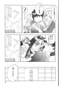 (SC31) [RPG Company 2 (Various)] Fujishima Spirits vol. 6 (Ah! My Goddess, Sakura Taisen)