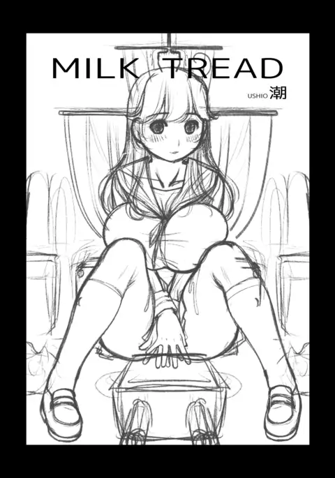 Milk Tread Ushio