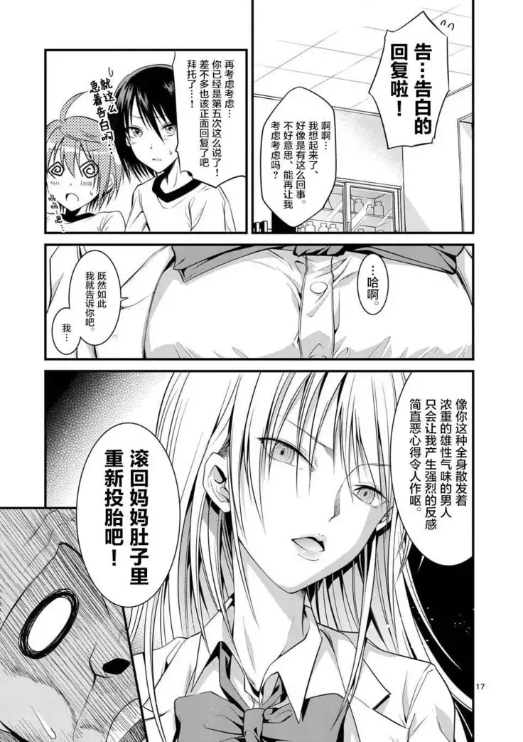 Tensei Pandemic 1-11