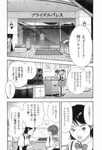 [Sakabe Shuuichi] Rape Vol.1