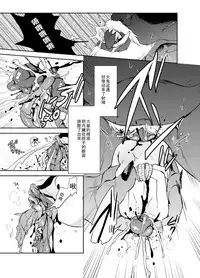 Zanshu GERO part02