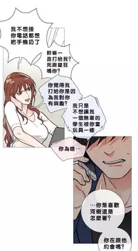 [The Jinshan] Sadistic Beauty Ch.1-33 [Chinese] [17汉化]