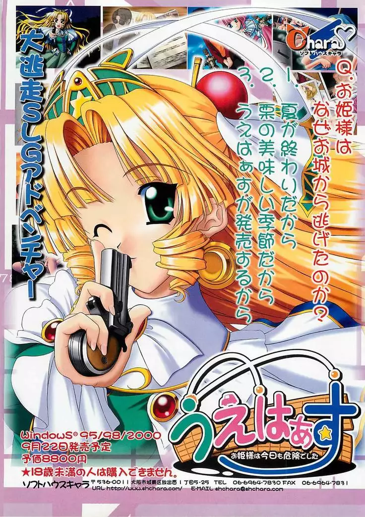 BugBug Magazine 2000-10 Vol 74