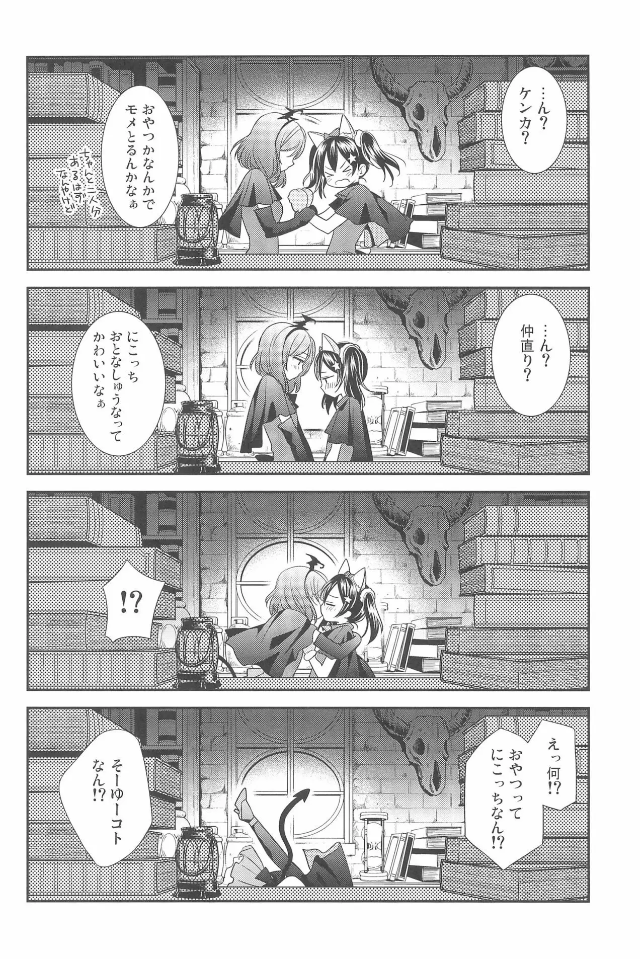 NICO & MAKI COLLECTION 3